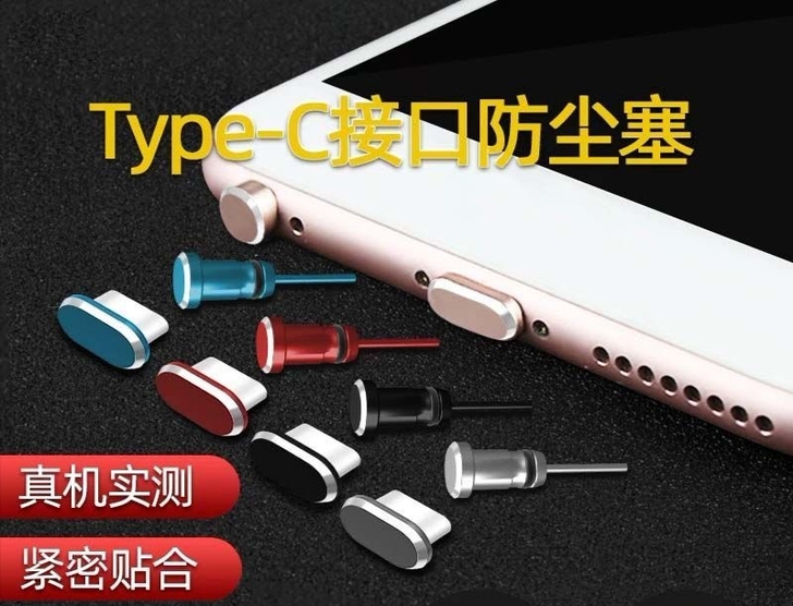 手机防尘塞华为vivo防尘塞type-c充...