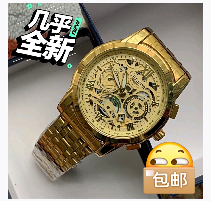 在香港买的机械表 打算送家里人都不喜欢现在...