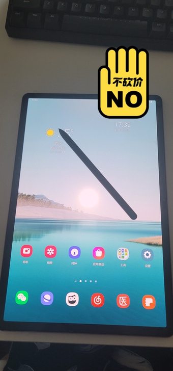 国行在保三星Tab S7+  6+128 ...