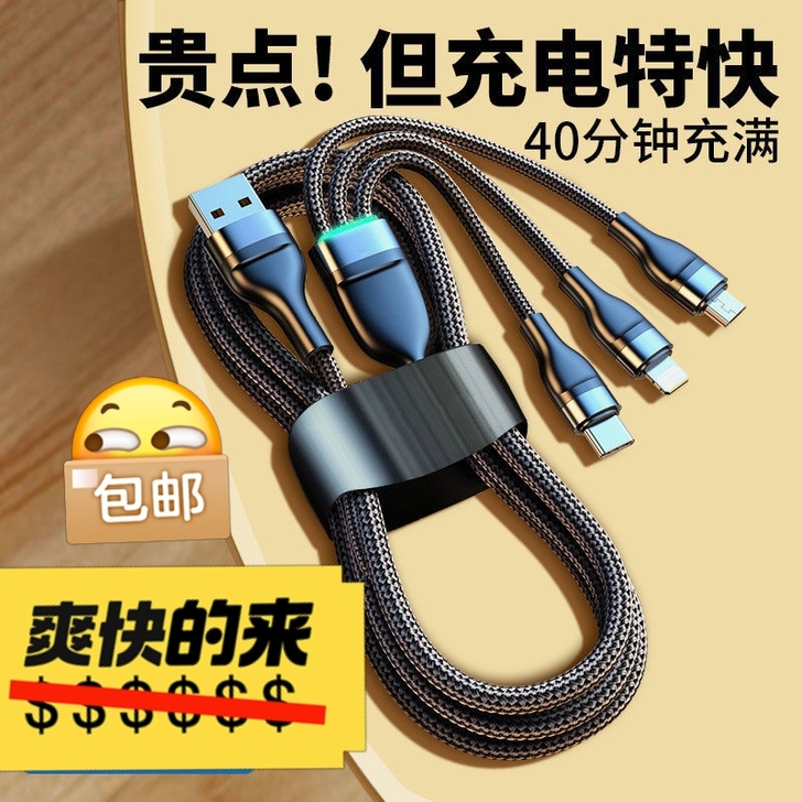 数据线三合一充电线一拖三快充发光适用于苹果...