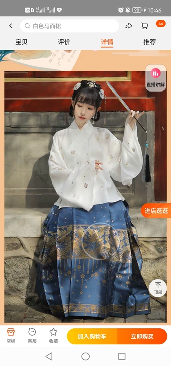 【十三余 小豆蔻儿】[花鸟行吟] 六色交领...