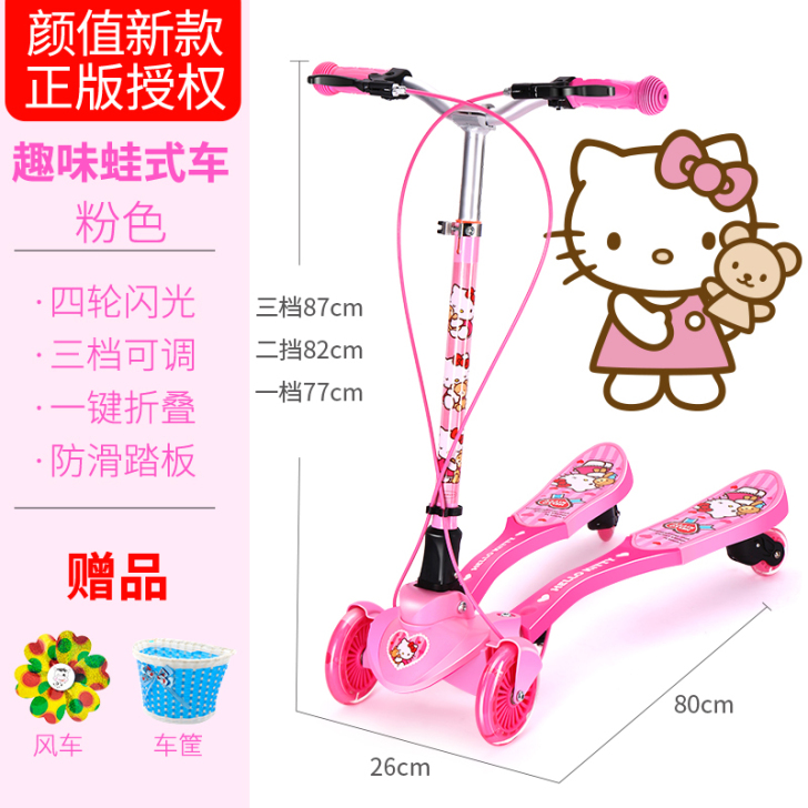 【国庆价】凯蒂猫儿童滑板车剪刀蛙式车滑滑2...