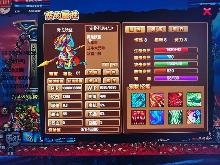 造梦西游3定制单,打造你想要的极品号