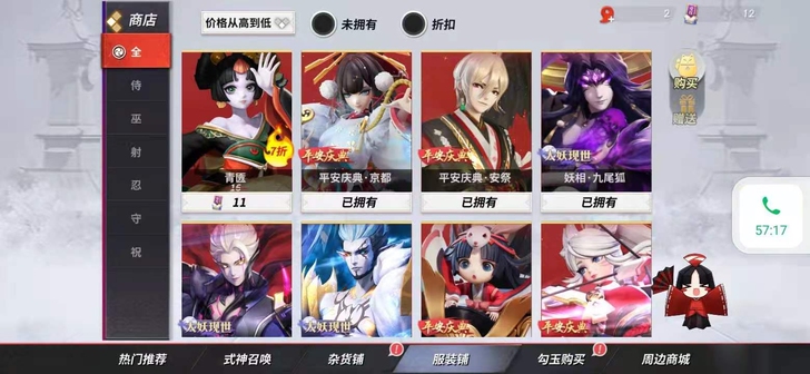 出决战平安京官服账号，图上皮肤全有，三妖相...