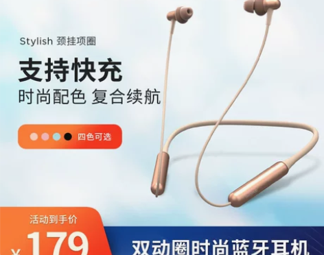 1MORE/万魔 E1024BT 蓝牙耳机...