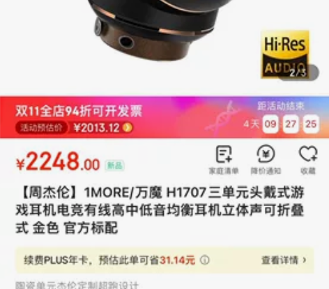 1MORE/万魔 三单元头戴耳机 I mo...