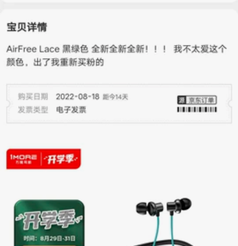 【全新万魔挂耳耳机】全新全新！ 仅试用  ...