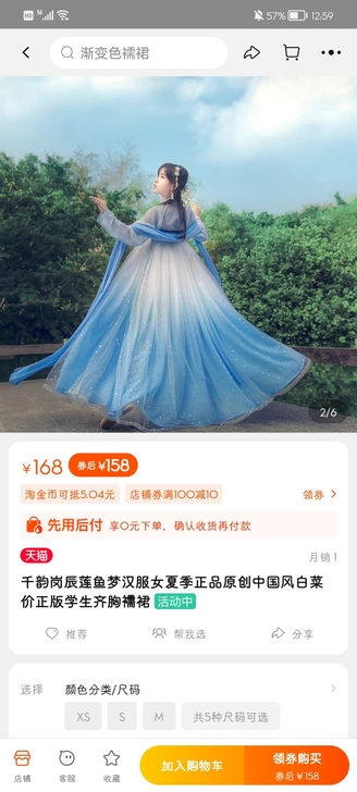 千韵岗辰莲鱼梦汉服女夏季正品原创中国风白菜...