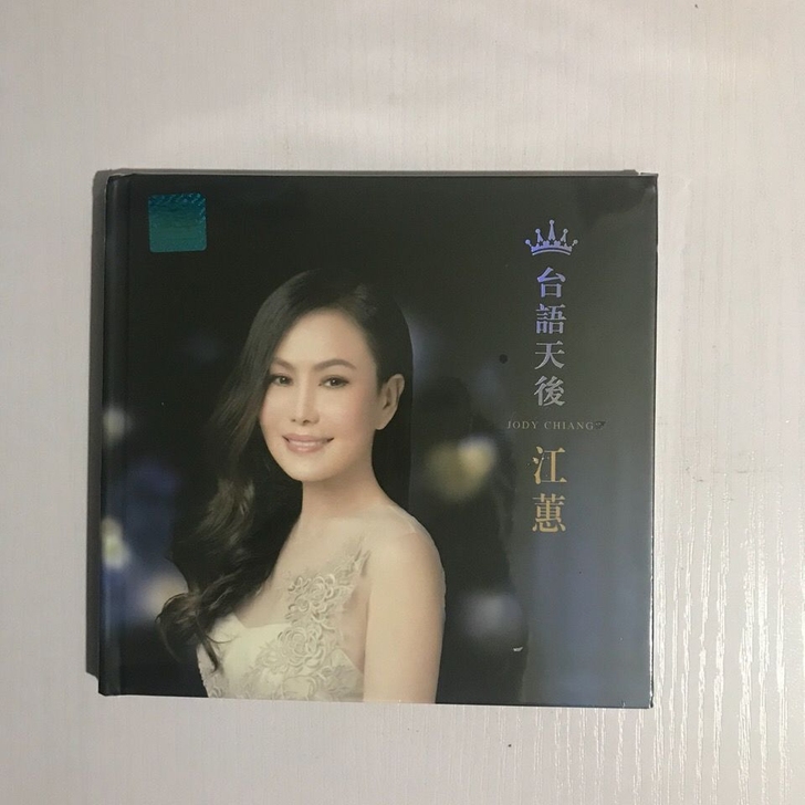 江蕙 cd优质CD专辑向您推荐,喜欢的朋友...