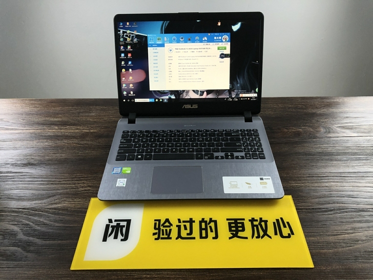 No:524-华硕y5000u办公笔记本电...