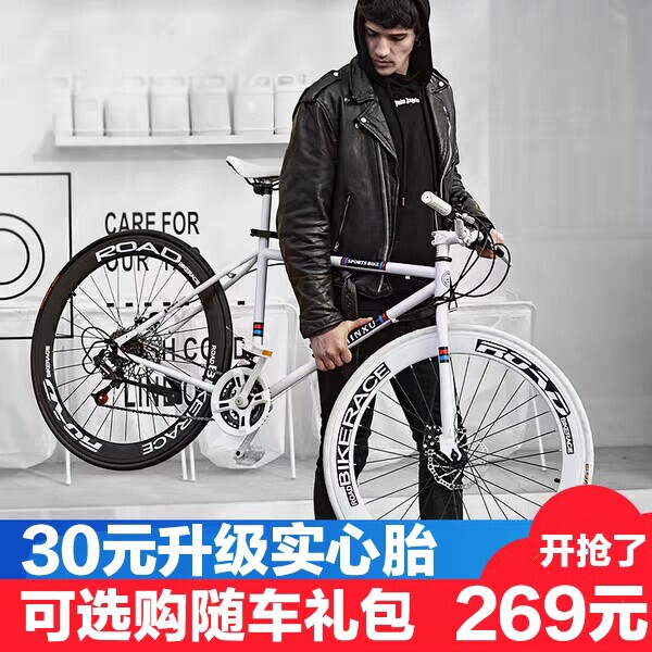 变速死飞自行车男单车公路赛车双碟刹充气实心...