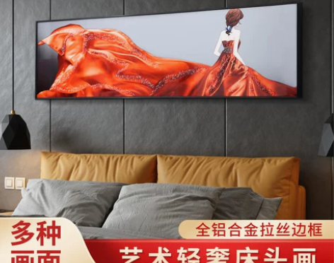 床头画卧室装饰画现代简约温馨客厅挂画房间