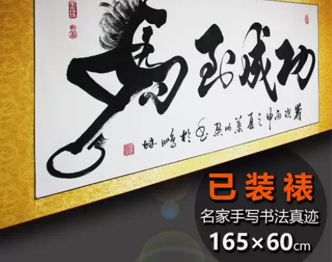 马到成功字画名家书法手写办公室真迹象形字已...
