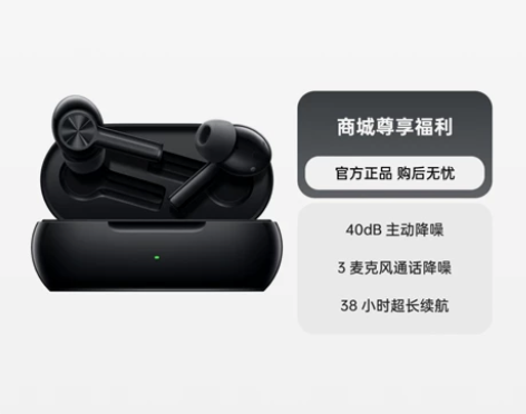 一加 Buds Z2 耳机，昼白、夜黑，双...