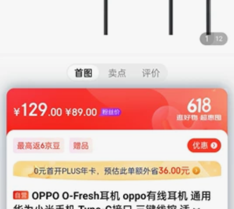 一些闲置品 耳机使用没问题 丢了一个左耳 ...