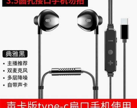 【双麦克风】耳机入耳式有线高音质K歌直播全...