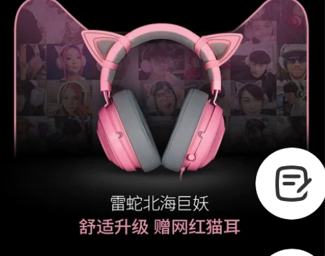 Razer雷蛇北海巨妖头戴式7.1声道游戏...