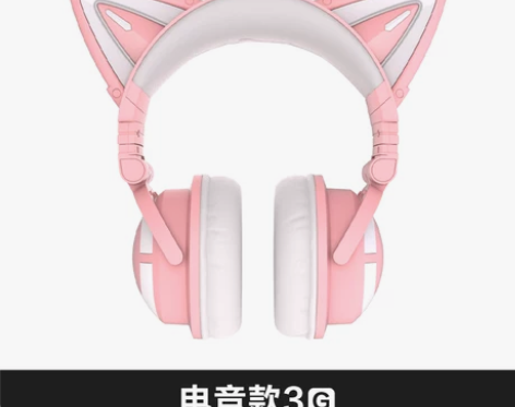 【春节不打烊】妖舞猫耳耳机 3g  头戴式...
