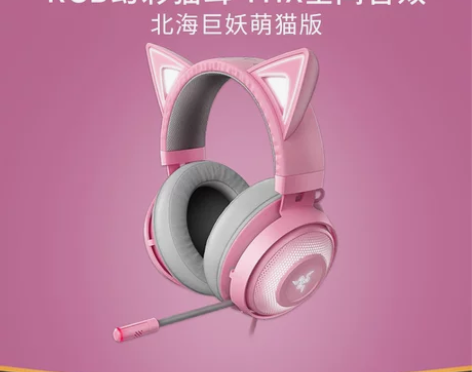 Razer/雷蛇 北海巨妖萌猫版 耳机 某...