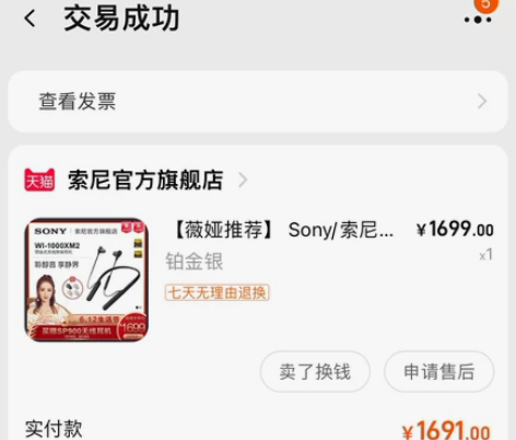 WI-1000xm2（索尼Sony挂耳式蓝...