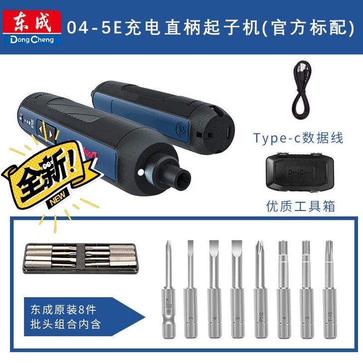 东成电动螺丝刀小型迷你充电式家用工具拧紧机...