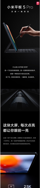 收一台小米平板5Pro 6+128颜色不限...