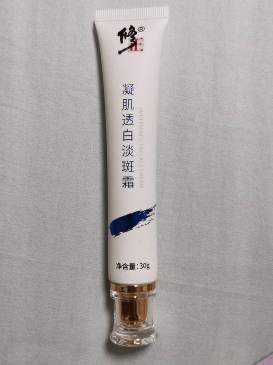 修正凝肌淡斑霜