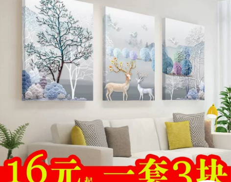 现代简约客厅沙发背景墙装饰画卧室三联画无框...