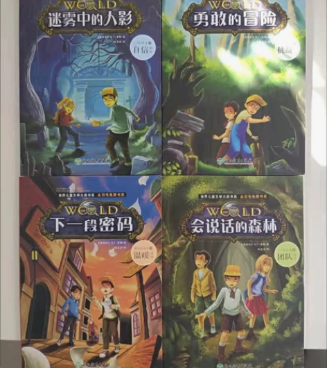 全新儿童侦探推理小说世界儿童文学大奖图书金...