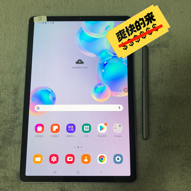 好货推荐三星平板Tab S6美版T867支...