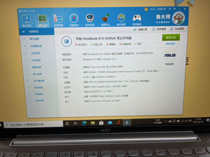 华硕VivoBookS13l3300UA笔...