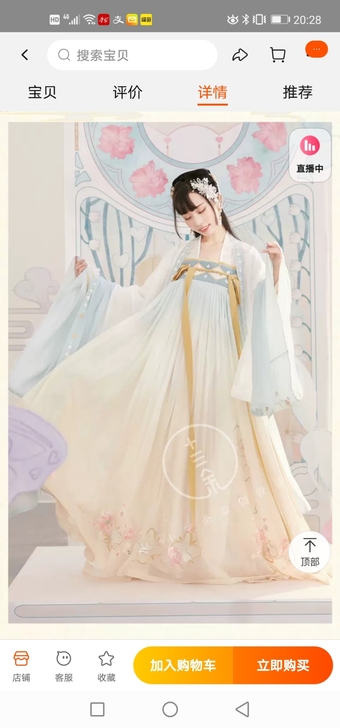 品牌型号  十三余婴宁全套  上襦大袖M ...