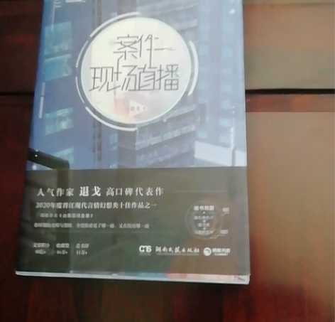 侦探小说排行榜上有名签章 感兴趣的话点“我...