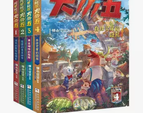 风暴侦探犬小五全4册 黄金咖啡的陷阱悟小空...