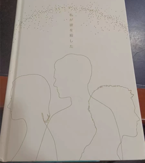 【东野圭吾全套自选】平装版东野圭吾全集 侦...