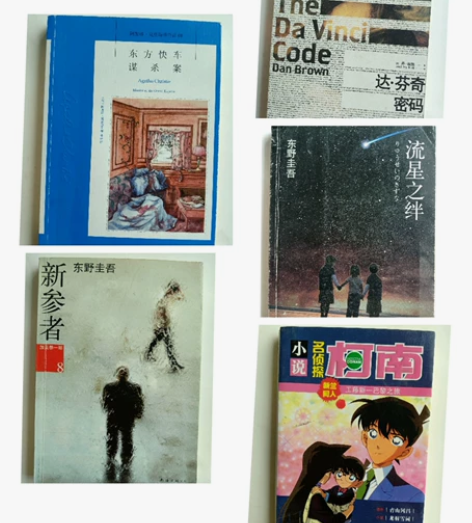 5本52包邮 。 侦探推理小说  正版小说...