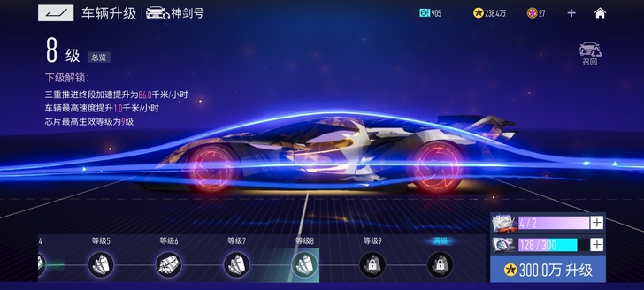 九级神剑号，准十级，还有四张蓝图