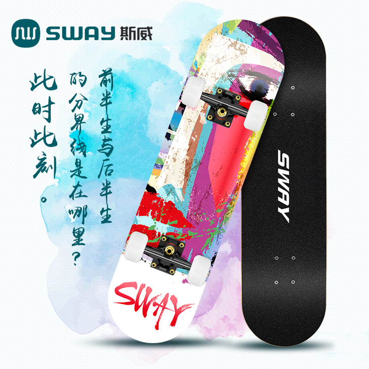 【出】SWAY/斯威 滑板   双翘  新...