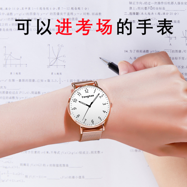 超薄静音无声考试专用手表女学生机械指针式防...