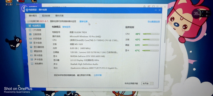 微星笔记本 闲置卖了   成色还是比较新 ...