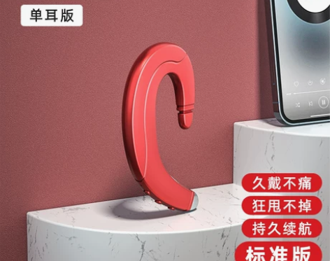 【55价】李佳琪推荐不入耳蓝牙耳机无线骨传...