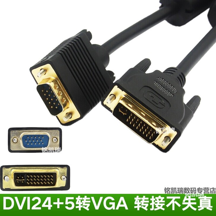 主机dvi转vga线公对公转接线头电脑显卡...
