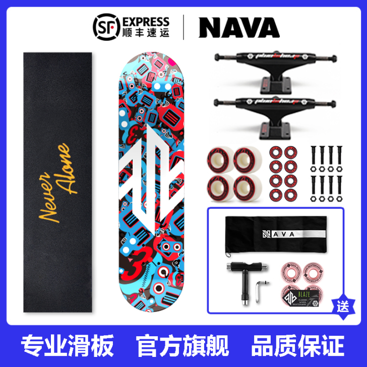 Nava滑板专业板短板成年男女生儿童四轮刷...