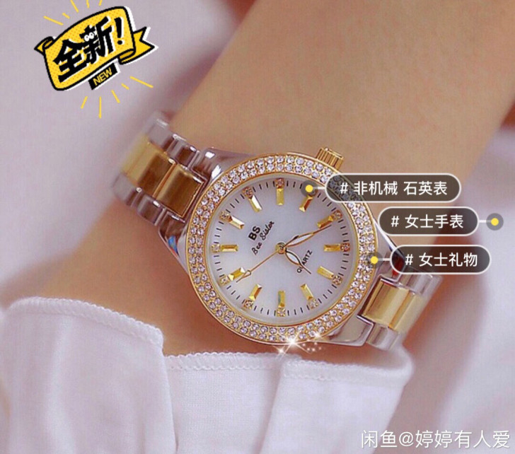 气质款水钻女性手表原价3288元，现在便宜...