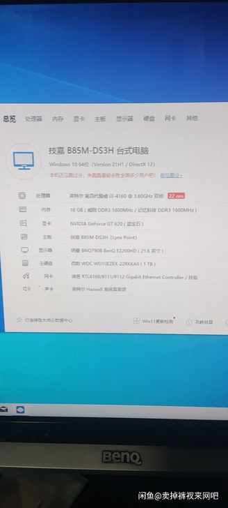 内存条 记忆科技 4 g 1600hz。d...