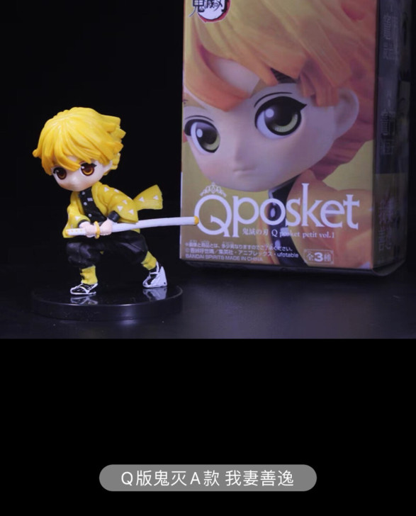 全新未拆封现货 鬼灭之刃 【6盒110元包...