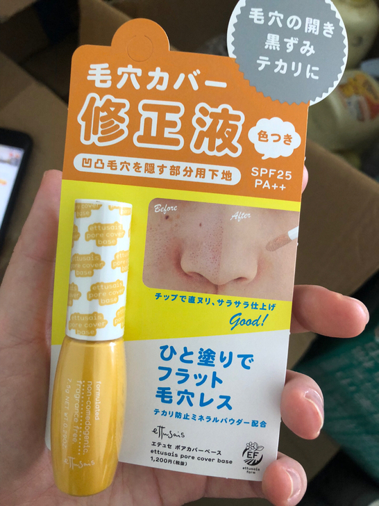 资生堂 毛孔修正液全新 正品 有订单可看 ...