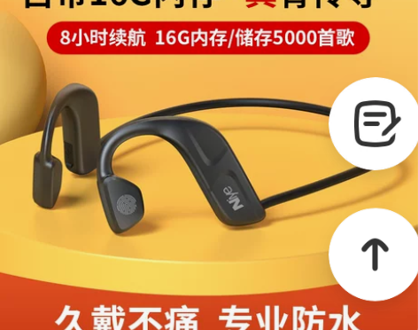 骨传导蓝牙耳机真无线2022年新款自带16...