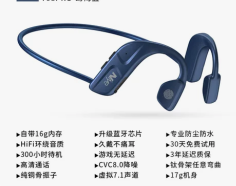 骨传导蓝牙耳机2022年新款官方原装正品真...