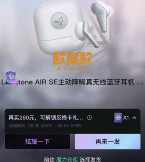 魔力赏抽多了,黑白各一个,全新未拆封。 感...